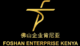 Foshan Enterprise Kenya